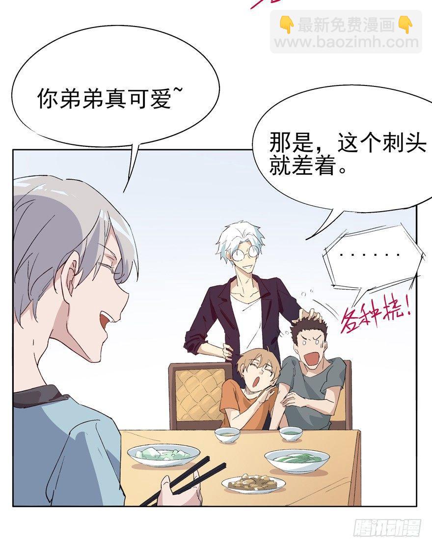 世界第一亲哥-第33话