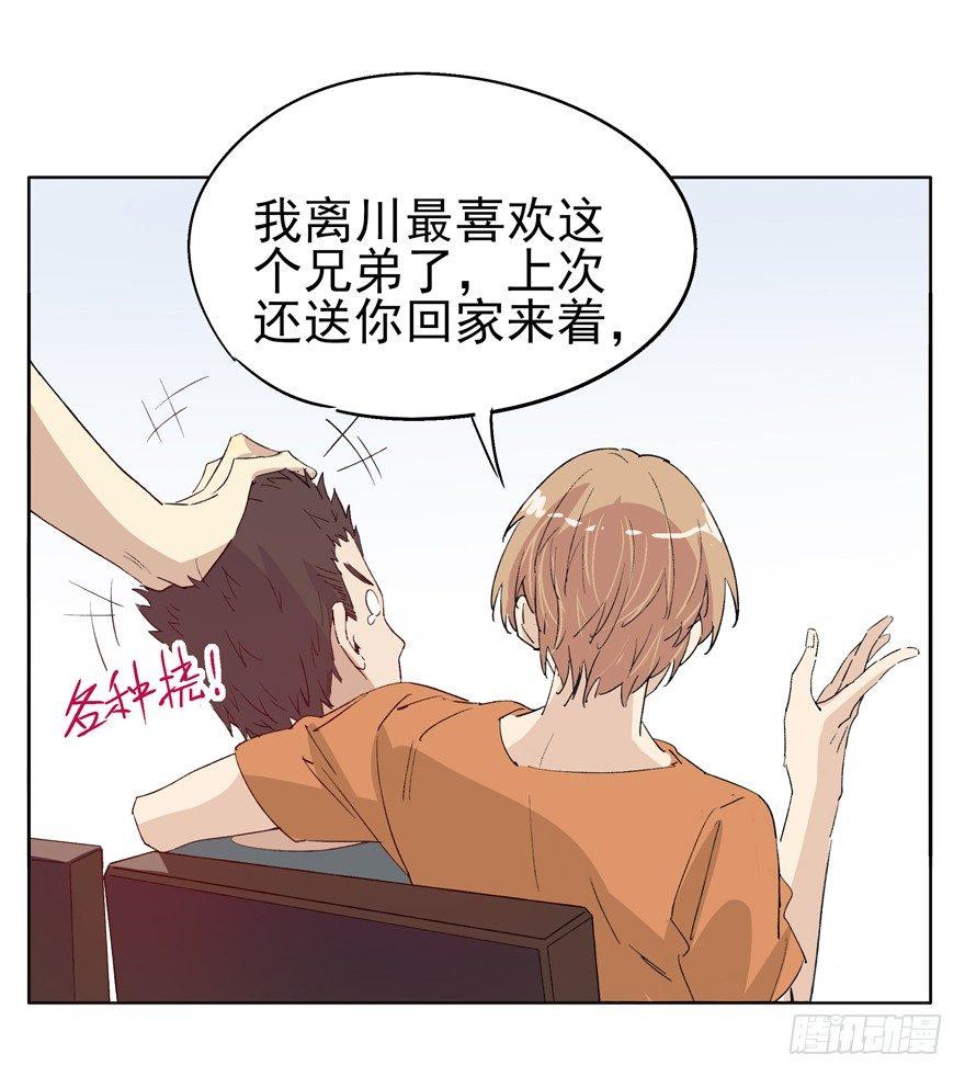 世界第一亲哥-第33话