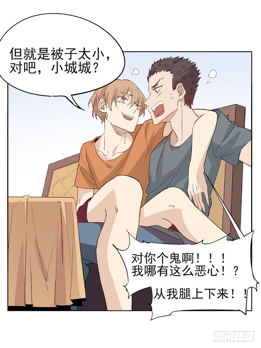 世界第一亲哥-第33话