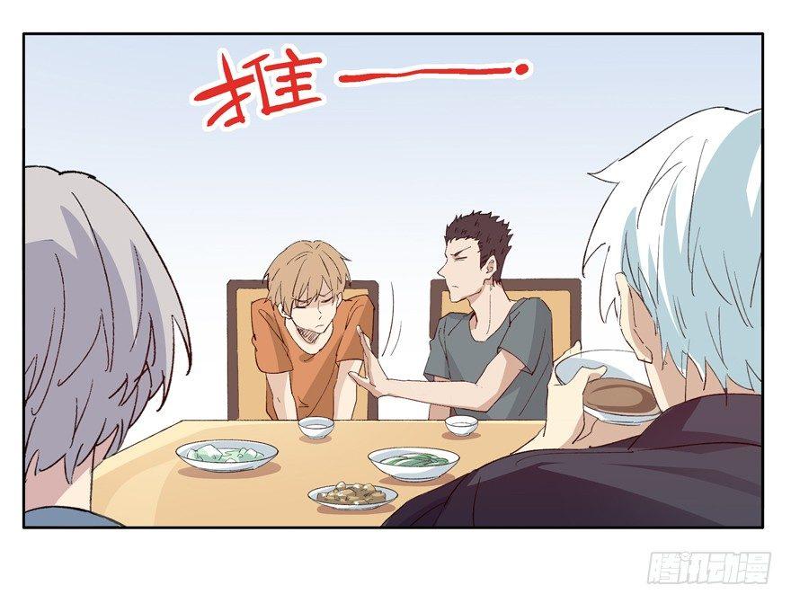 世界第一亲哥-第33话