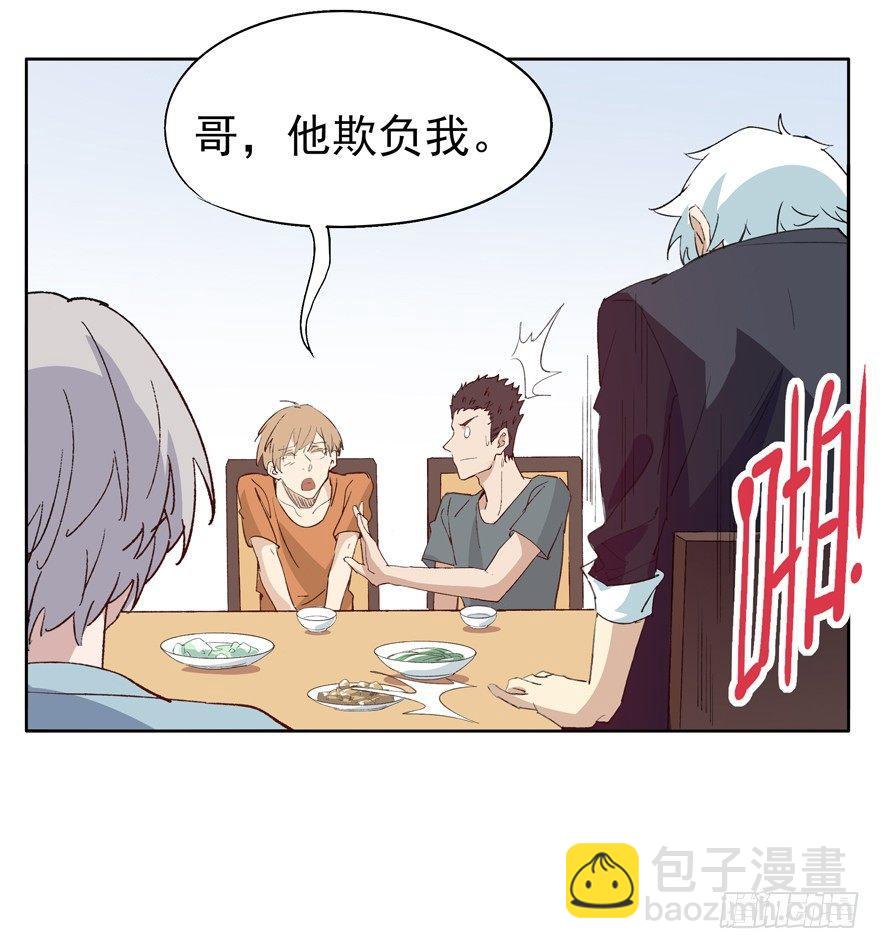 世界第一亲哥-第33话