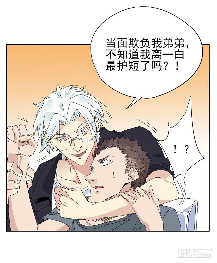 世界第一亲哥-第33话