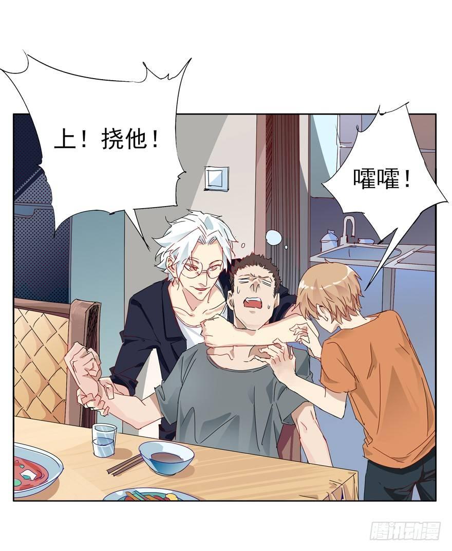 世界第一亲哥-第33话