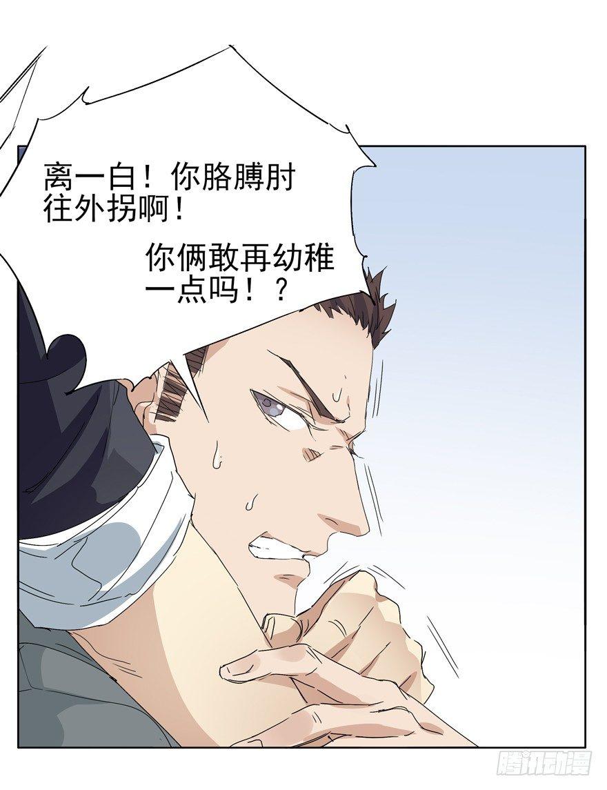 世界第一亲哥-第33话