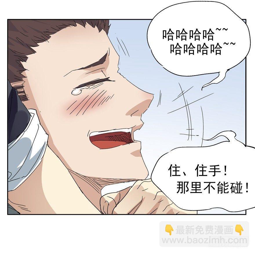 世界第一亲哥-第33话