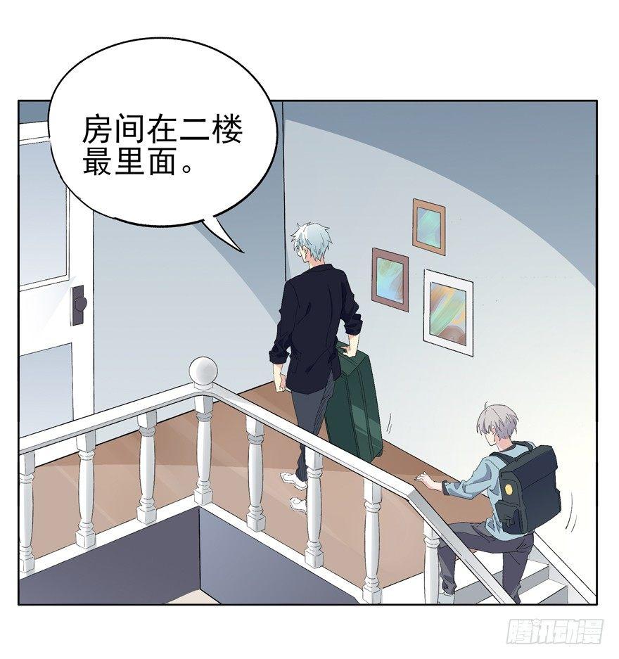 世界第一亲哥-第33话