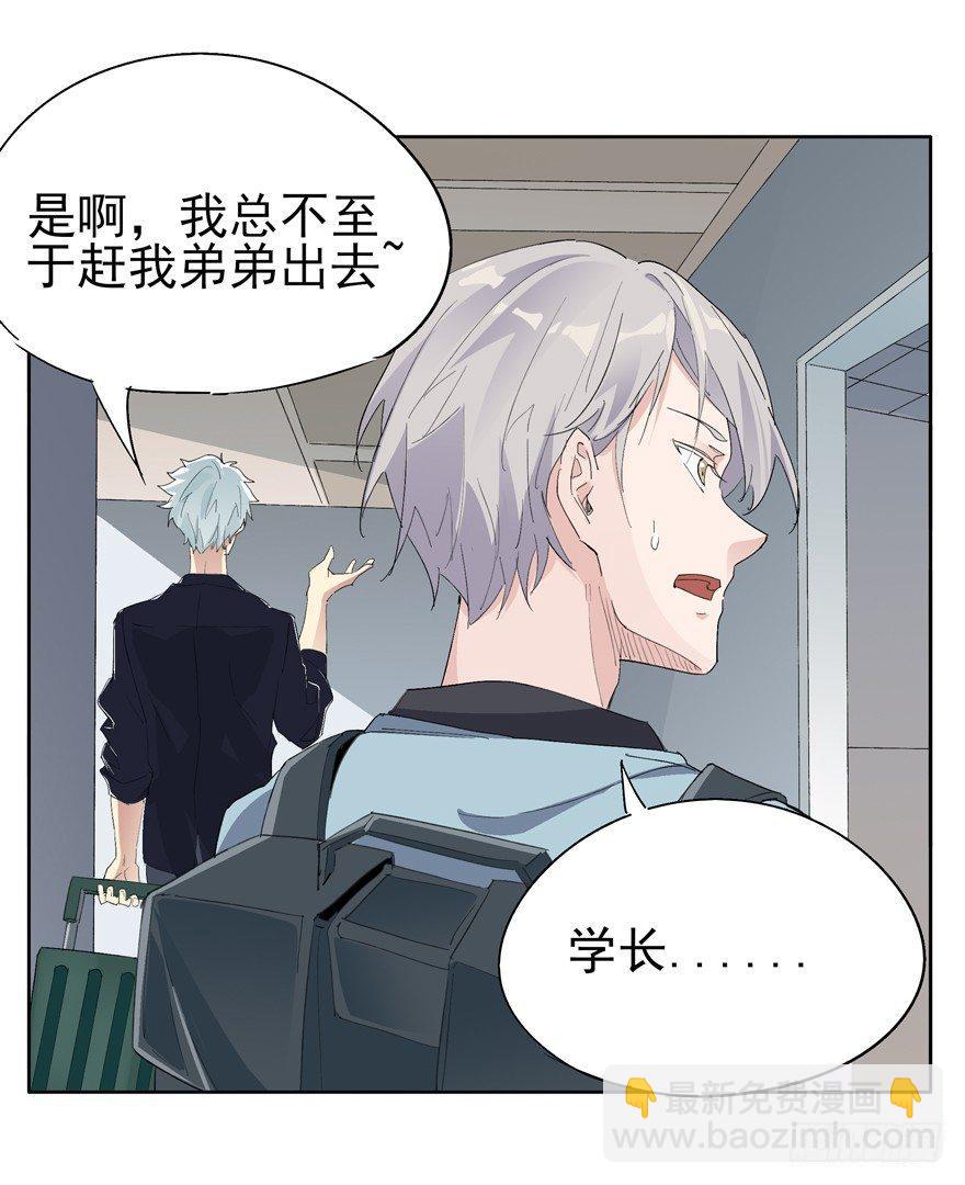 世界第一亲哥-第33话