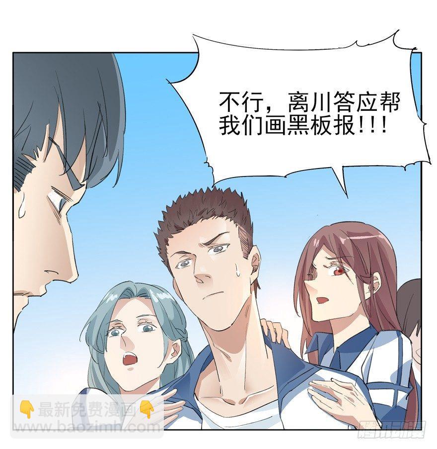 有你就足够了-第37话