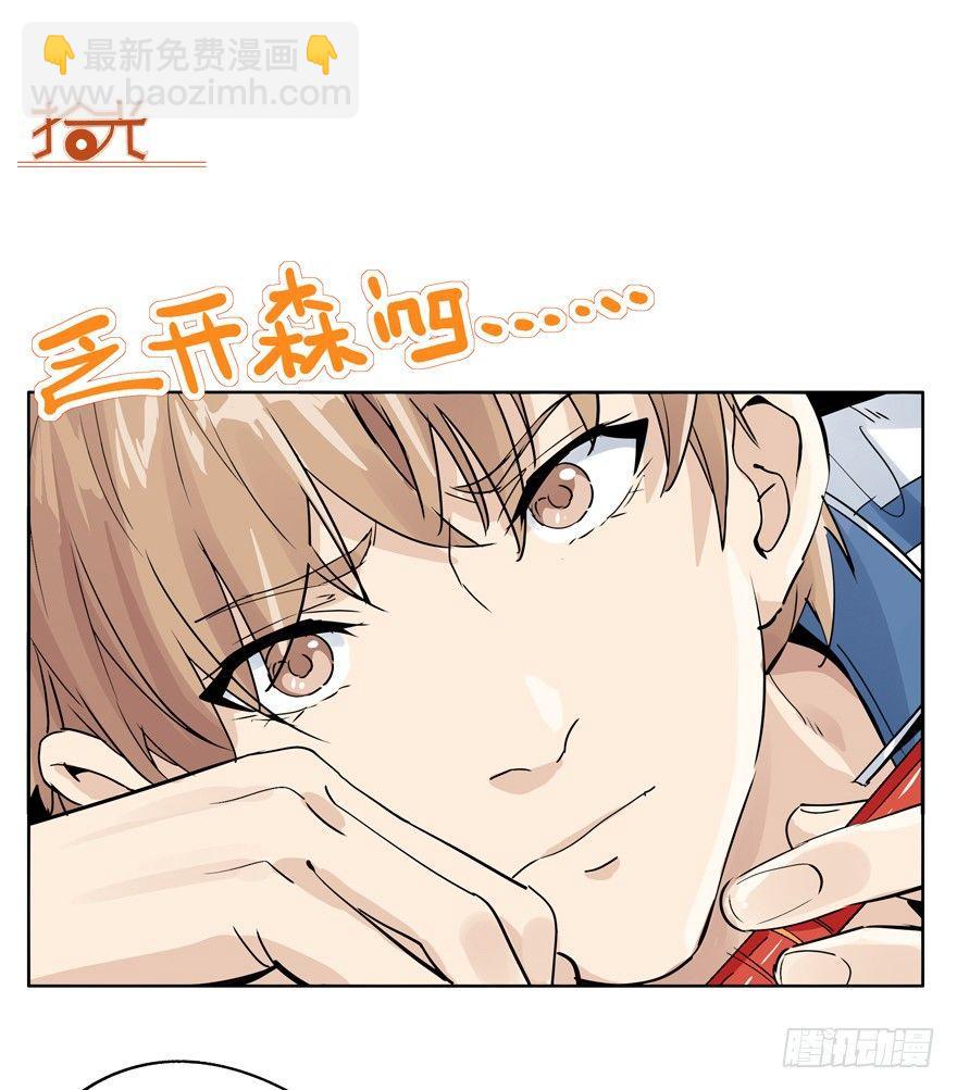 有你就足够了-第37话