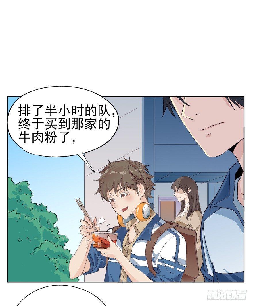 有你就足够了-第37话