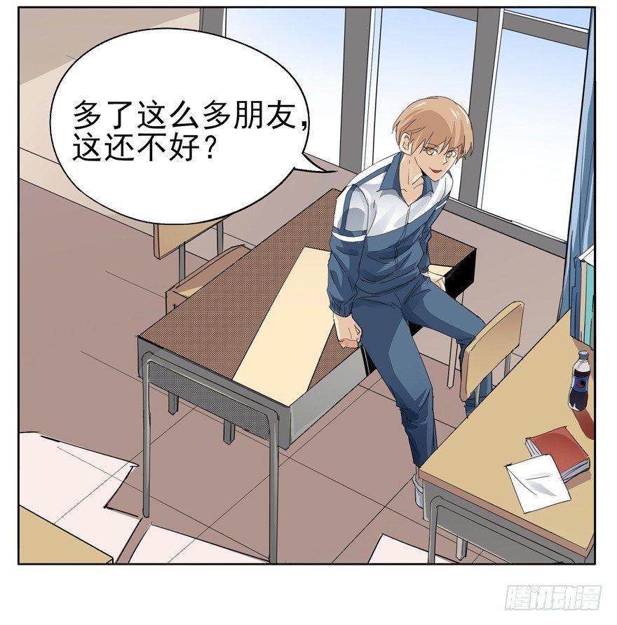 有你就足够了-第37话