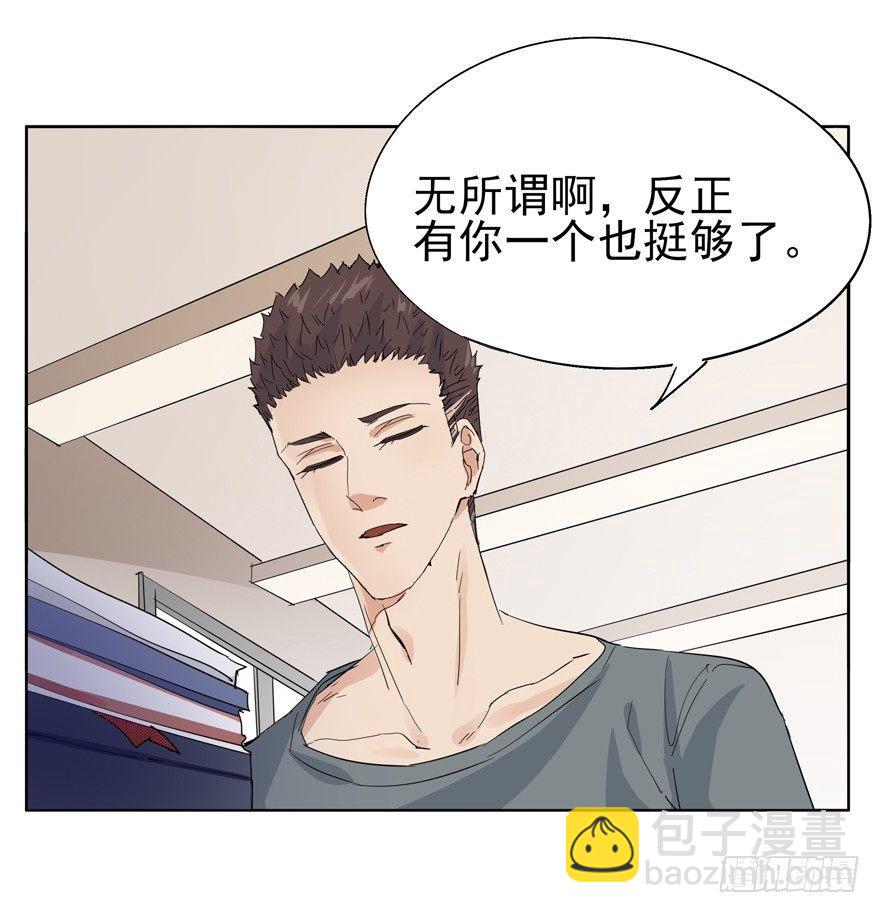 有你就足够了-第37话