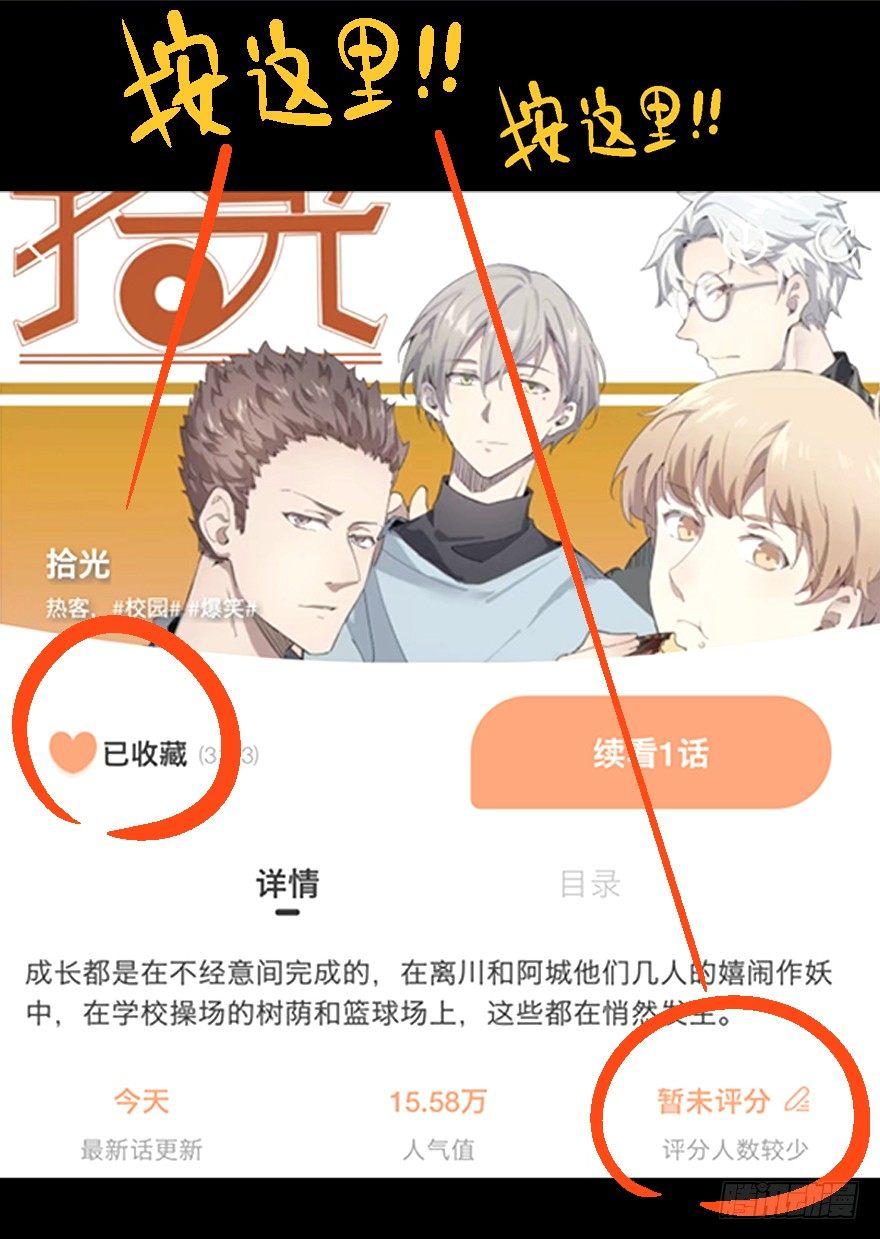 有你就足够了-第37话