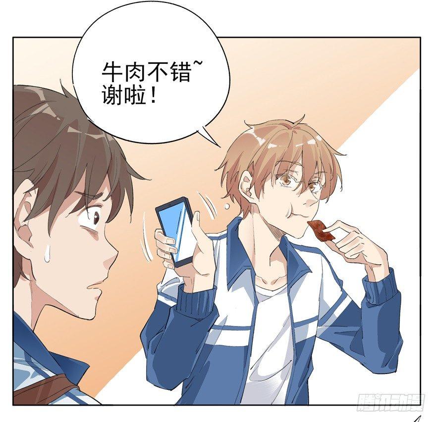 有你就足够了-第37话