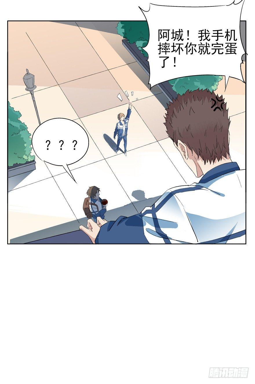 有你就足够了-第37话