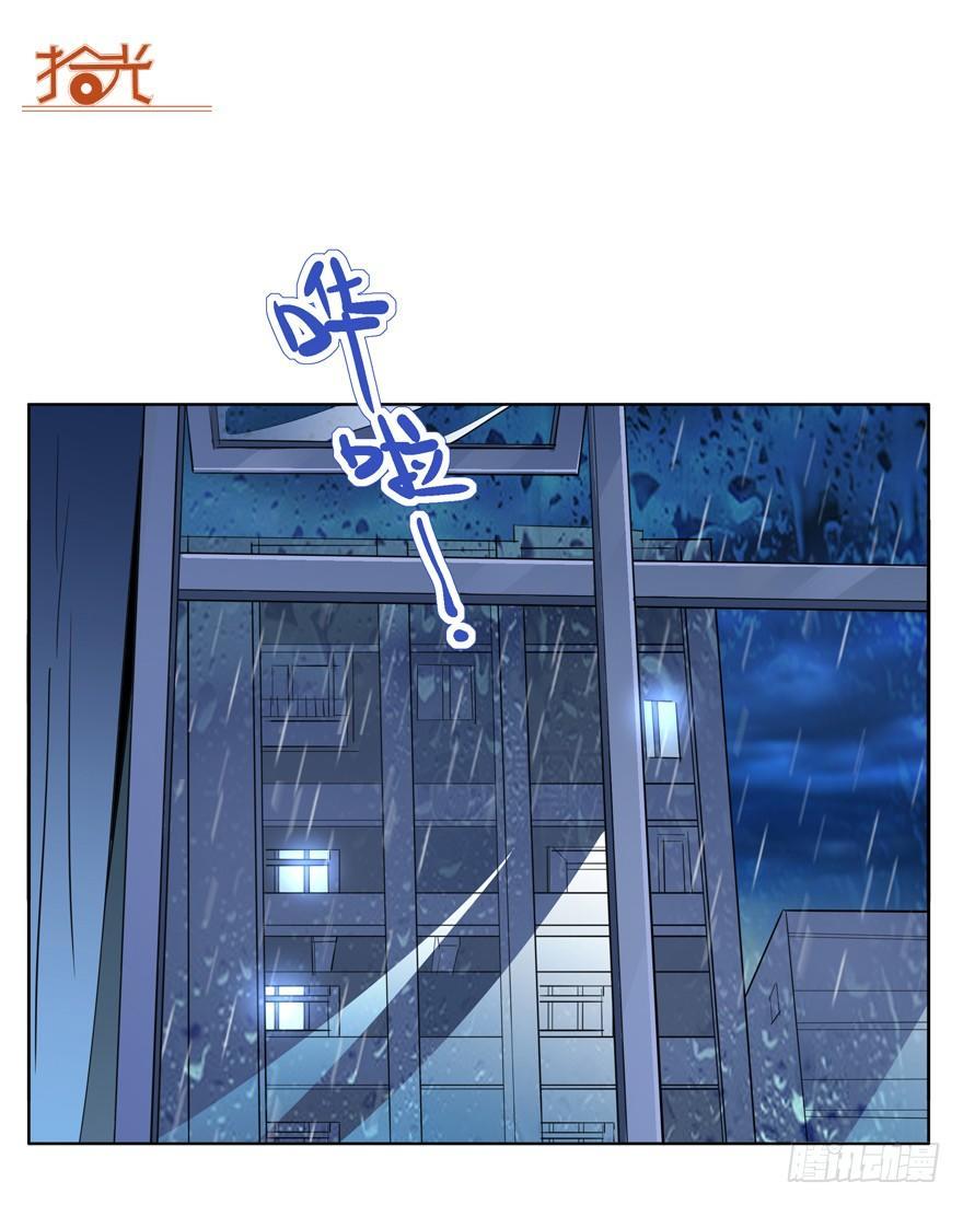 又是那个雨夜-第39话