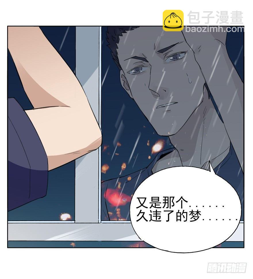 又是那个雨夜-第39话