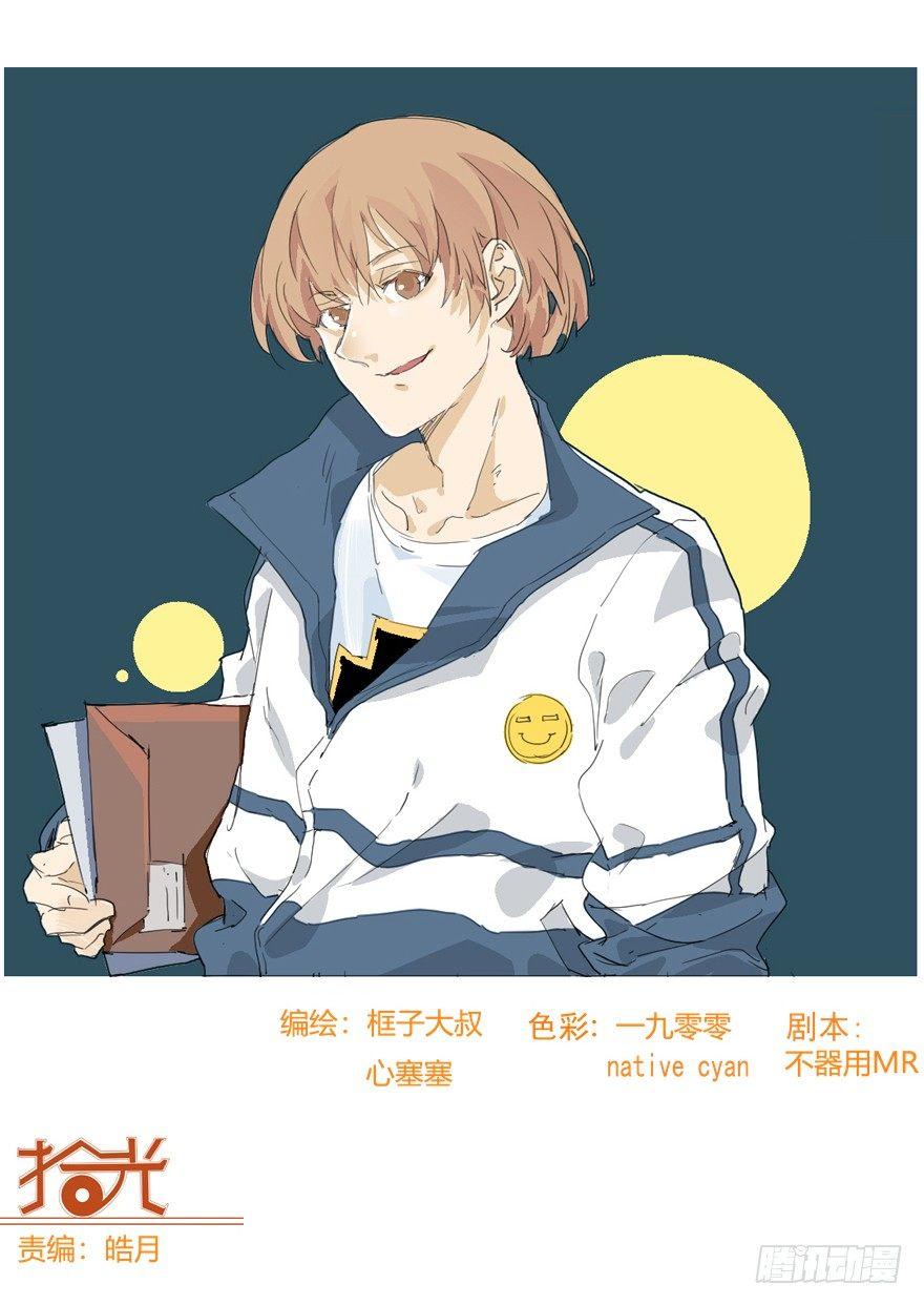 最幸福的事就是和你一起去买菜！-第5话