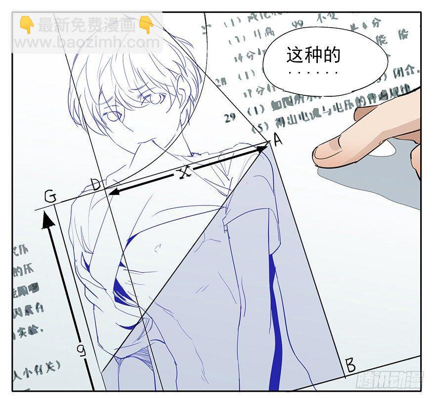 最幸福的事就是和你一起去买菜！-第5话