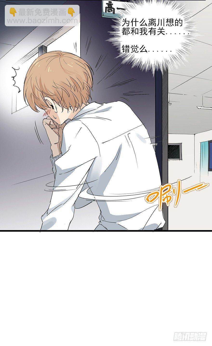 最幸福的事就是和你一起去买菜！-第5话