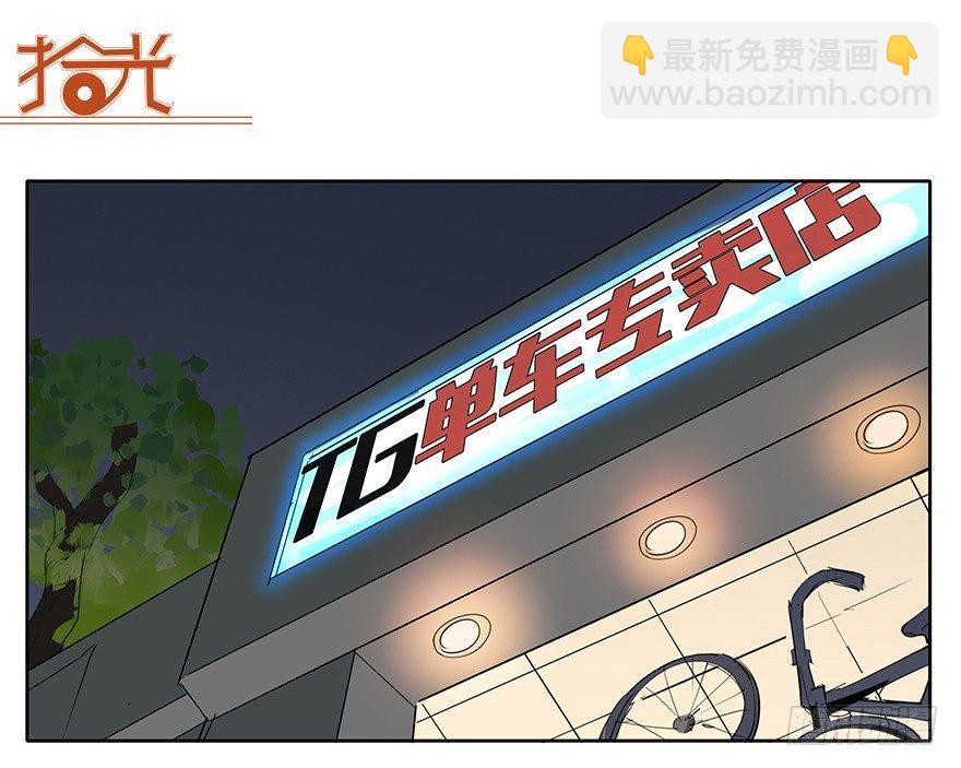 最幸福的事就是和你一起去买菜！-第5话