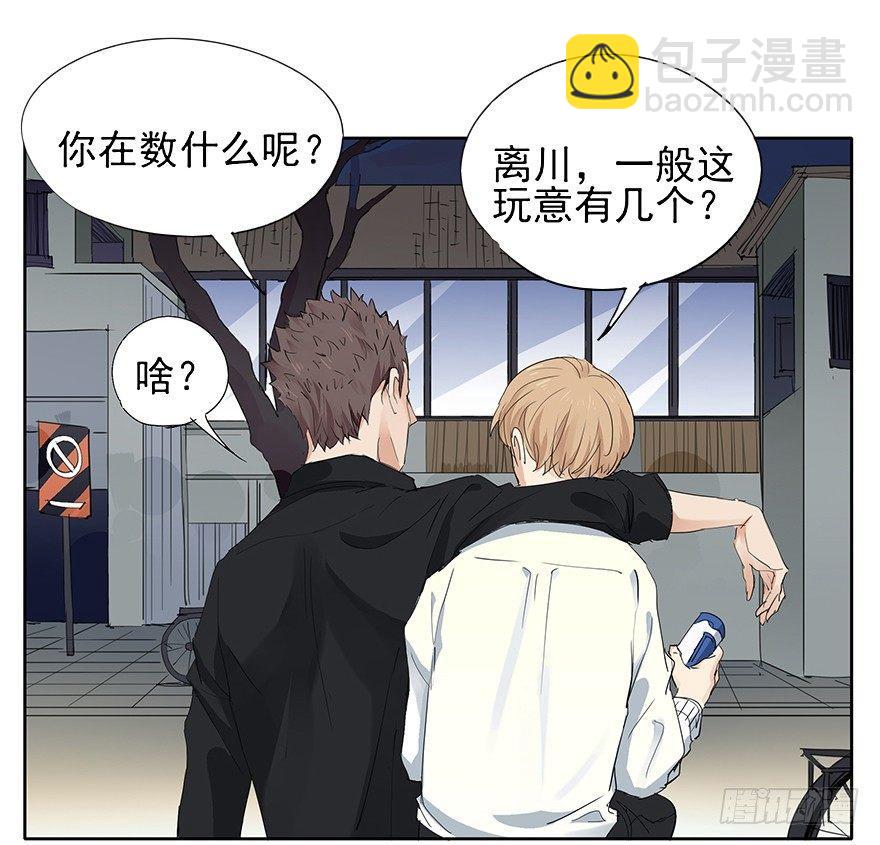 最幸福的事就是和你一起去买菜！-第5话