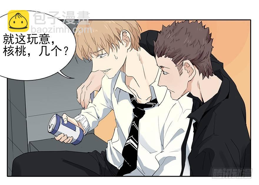 最幸福的事就是和你一起去买菜！-第5话