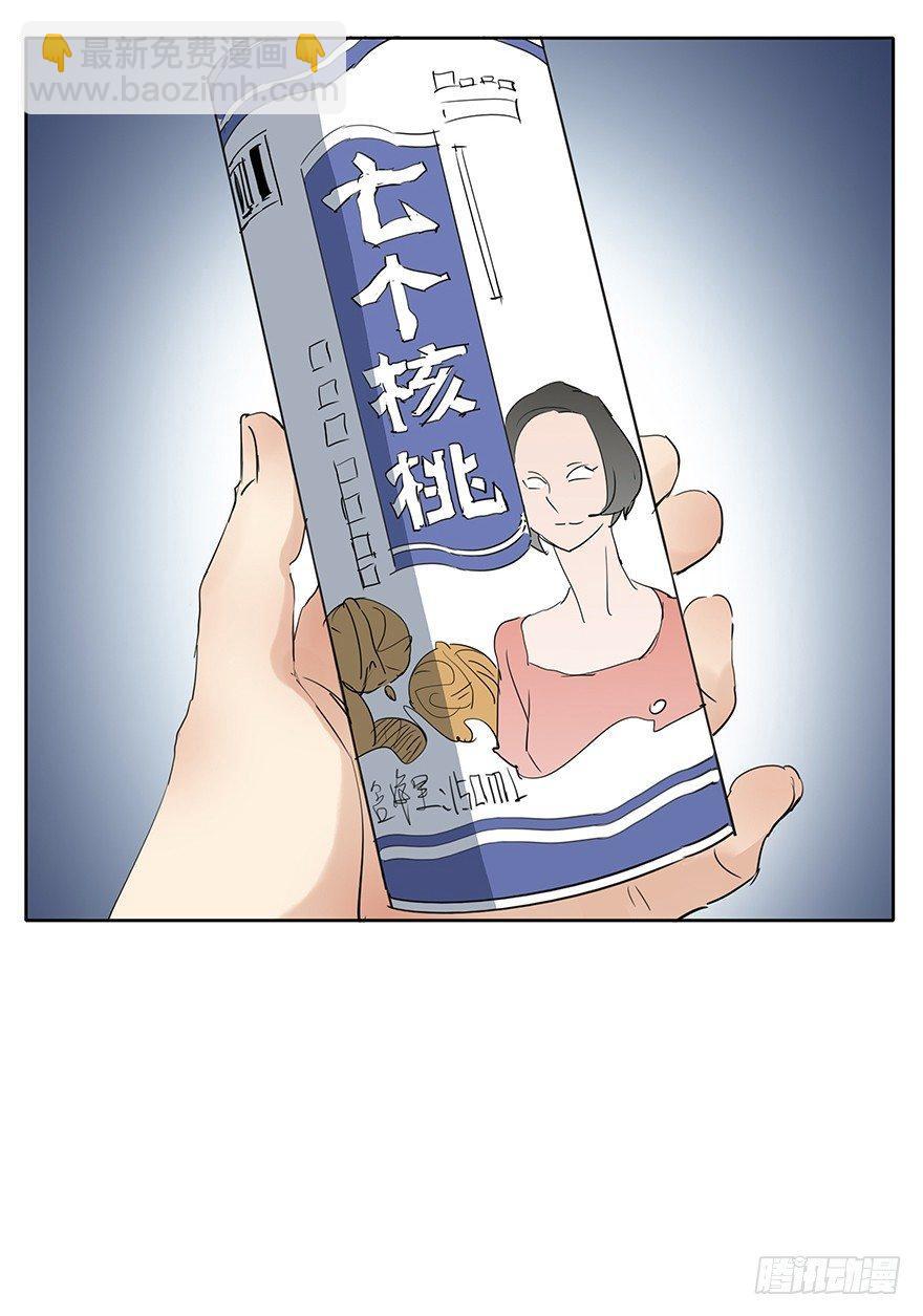 最幸福的事就是和你一起去买菜！-第5话