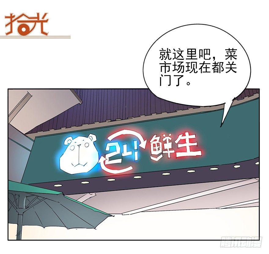 最幸福的事就是和你一起去买菜！-第5话