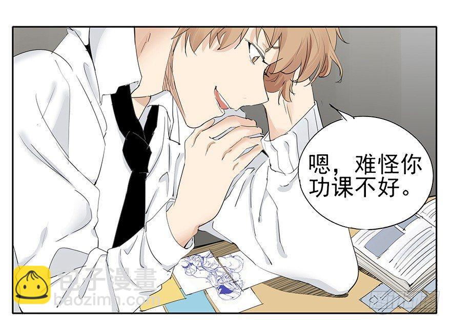 最幸福的事就是和你一起去买菜！-第5话