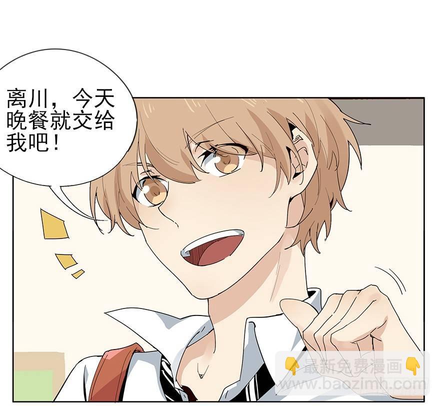 最幸福的事就是和你一起去买菜！-第5话