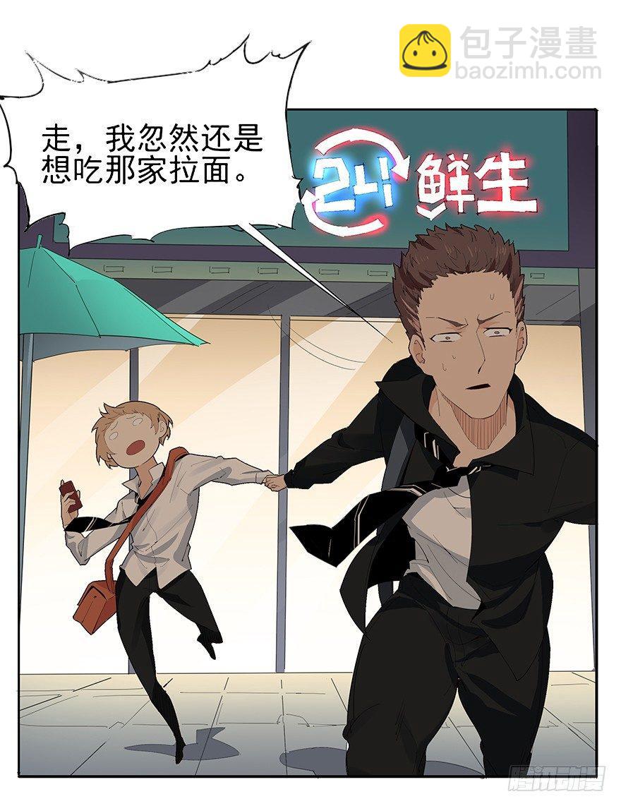 最幸福的事就是和你一起去买菜！-第5话