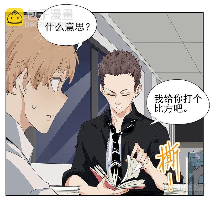 最幸福的事就是和你一起去买菜！-第5话