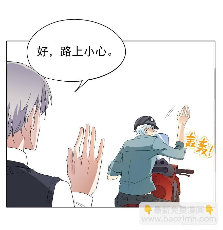 讨厌的城市-第41话