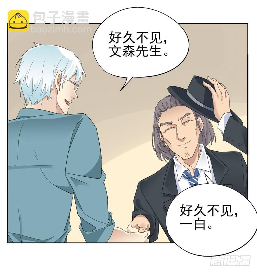 讨厌的城市-第41话