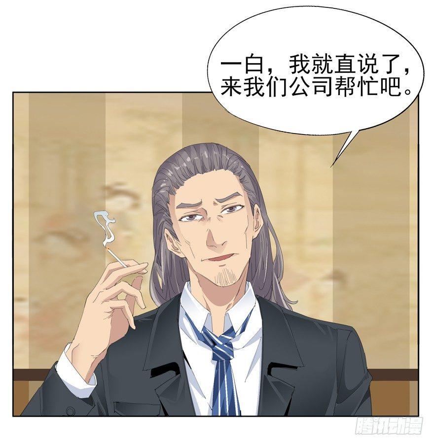 讨厌的城市-第41话