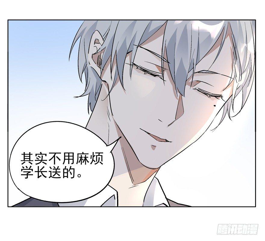 讨厌的城市-第41话