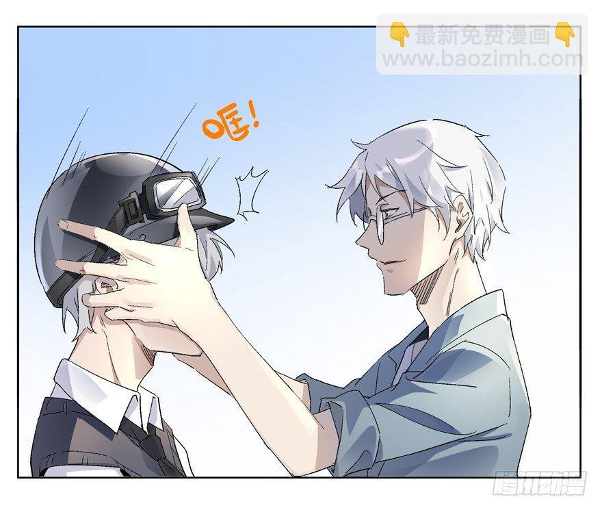 讨厌的城市-第41话