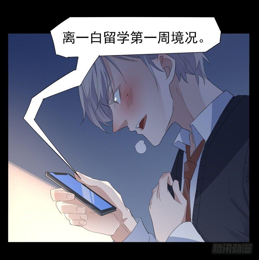 他有一个男孩-第43话