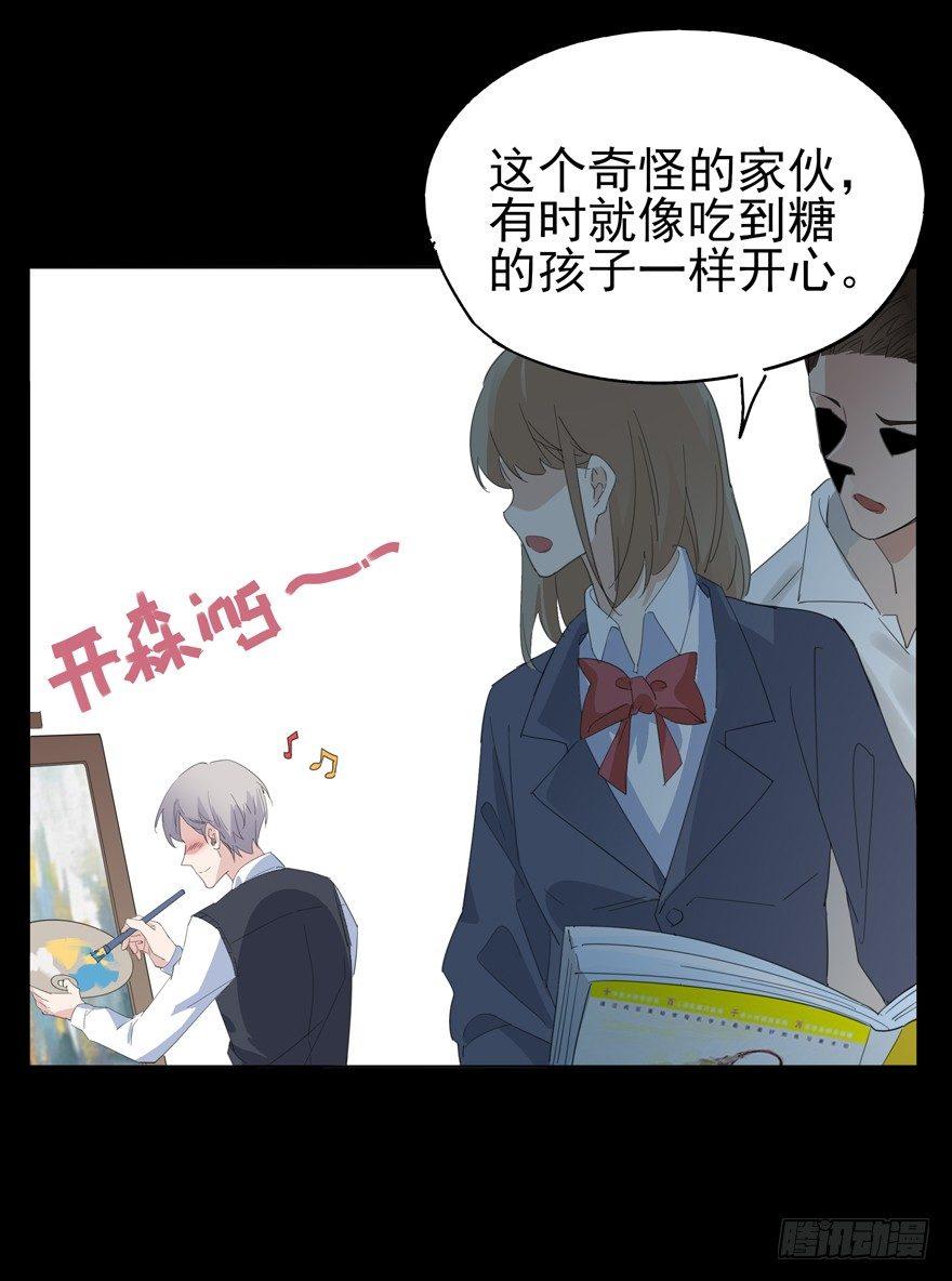 他有一个男孩-第43话