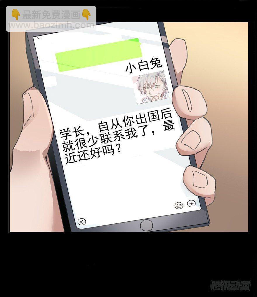 我想见你-第45话