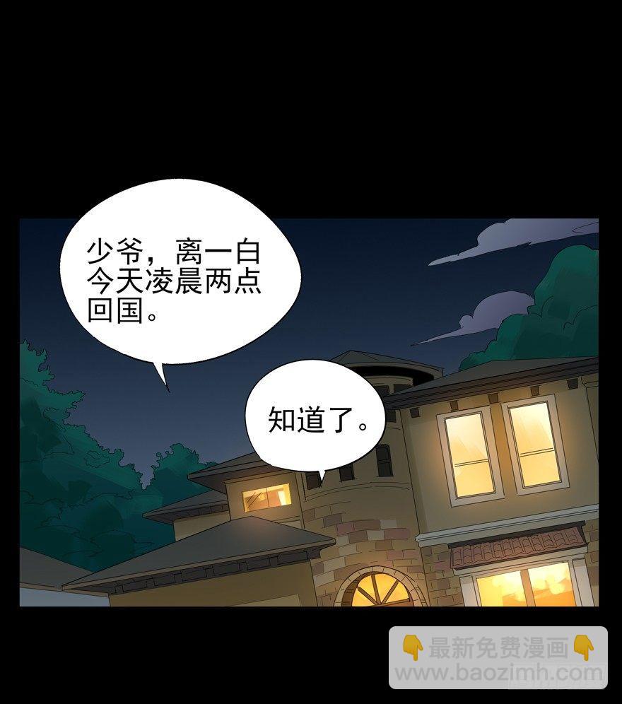 我想见你-第45话