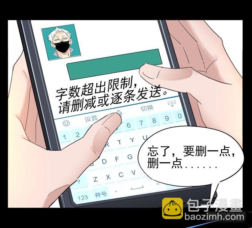 我想见你-第45话