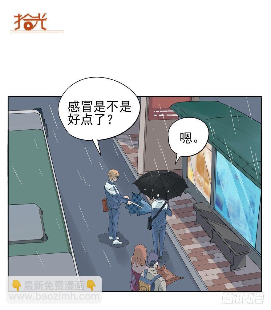 高中生的二三事-第47话