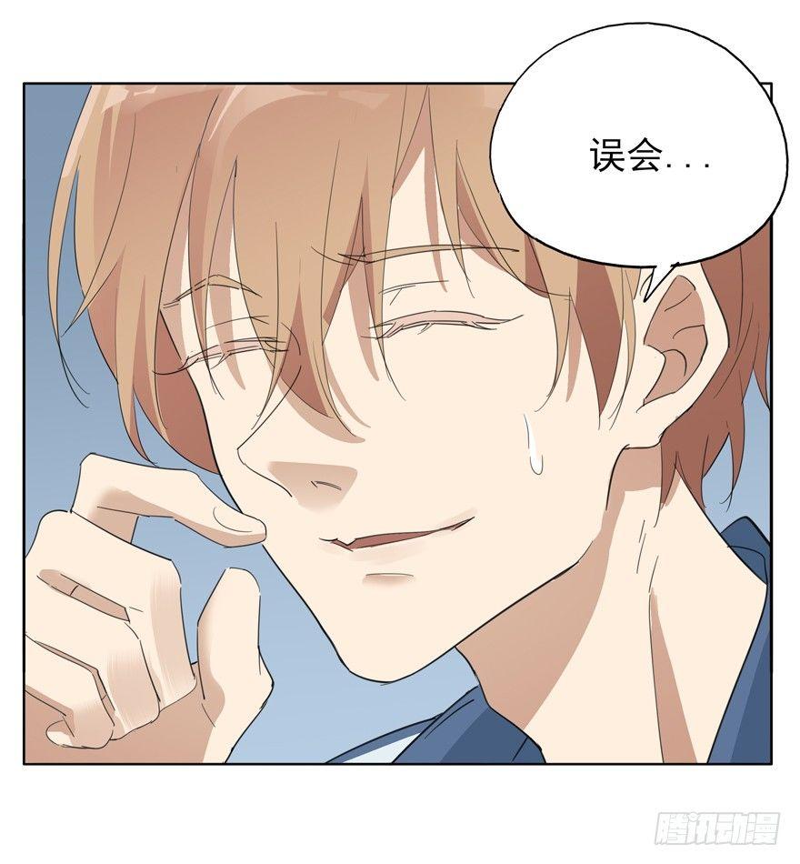 高中生的二三事-第47话