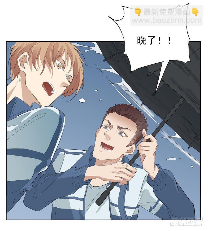 高中生的二三事-第47话