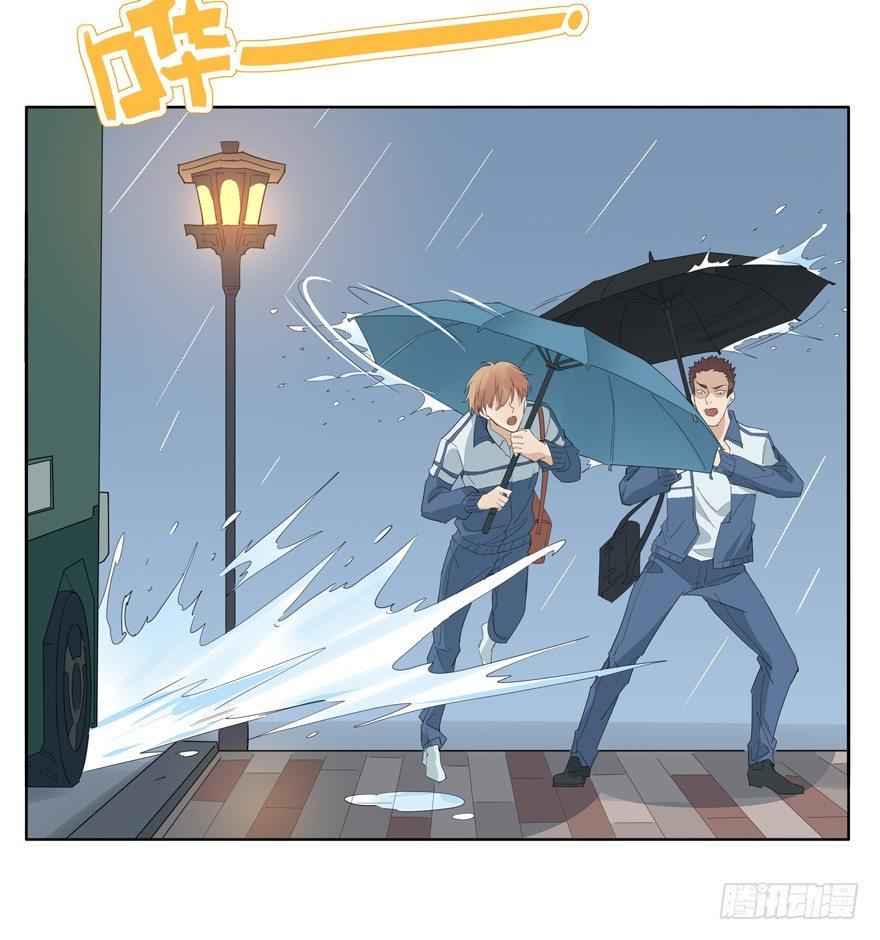 高中生的二三事-第47话