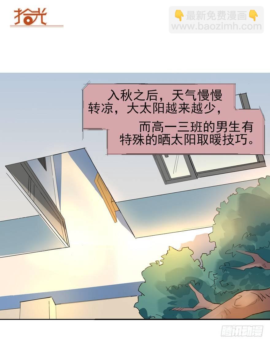 高中生的二三事-第47话