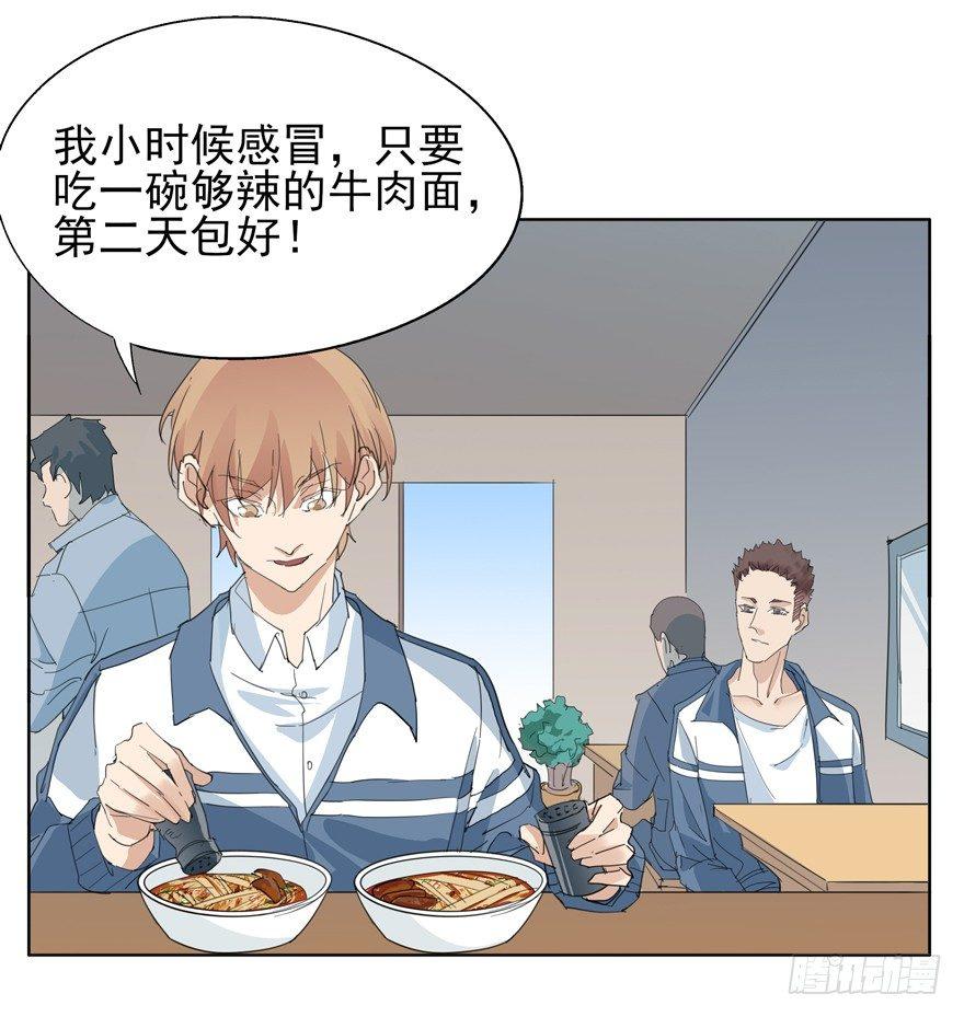 高中生的二三事-第47话