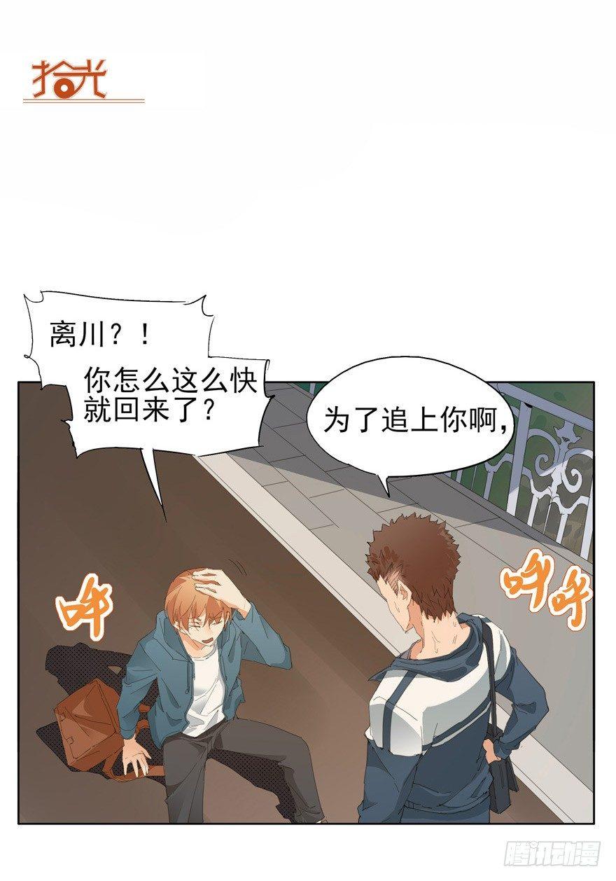 像个笨蛋-第49话